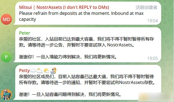 Fair Mint在即 Nostr Assets再现存款故障 平台成色还有多少？-第3张图片-交易所